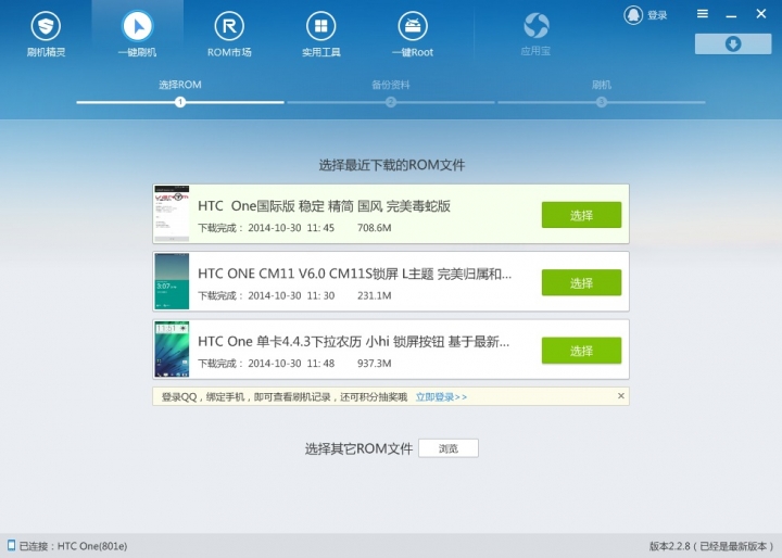 （10/30已解決） 我的 M7(801e) 刷機失敗, 求解(hTC new One M7 2013)