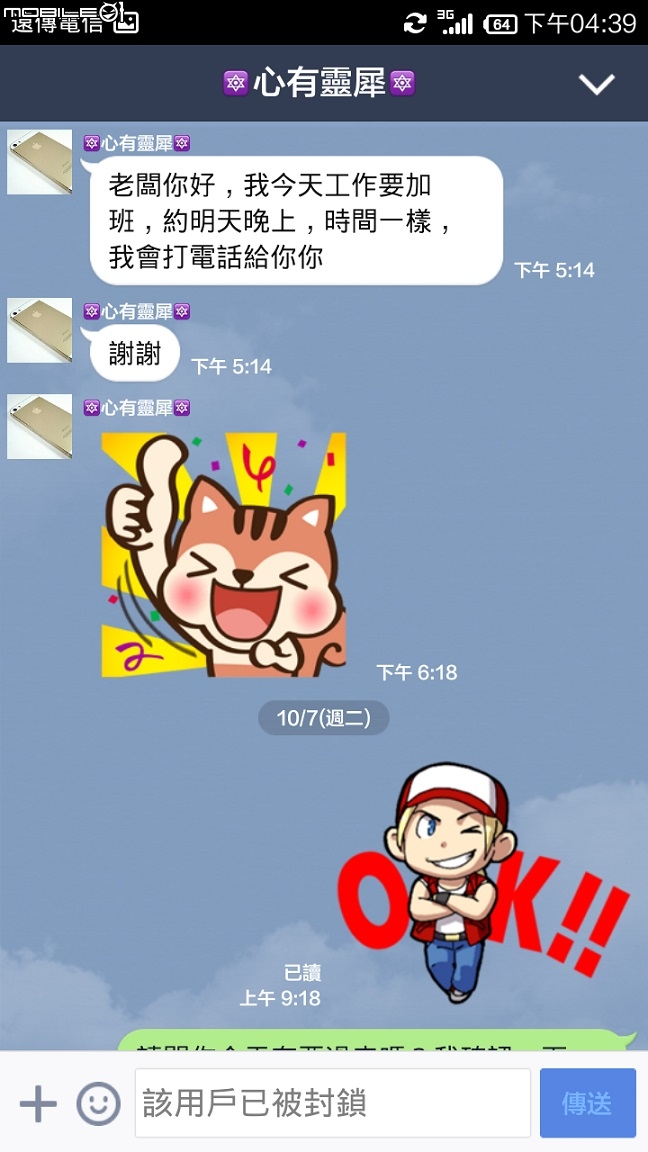 請大家注意這個買家~在二手買賣區