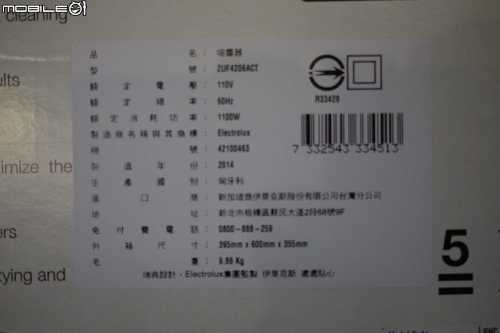 伊萊克斯 ZUF4206開箱
