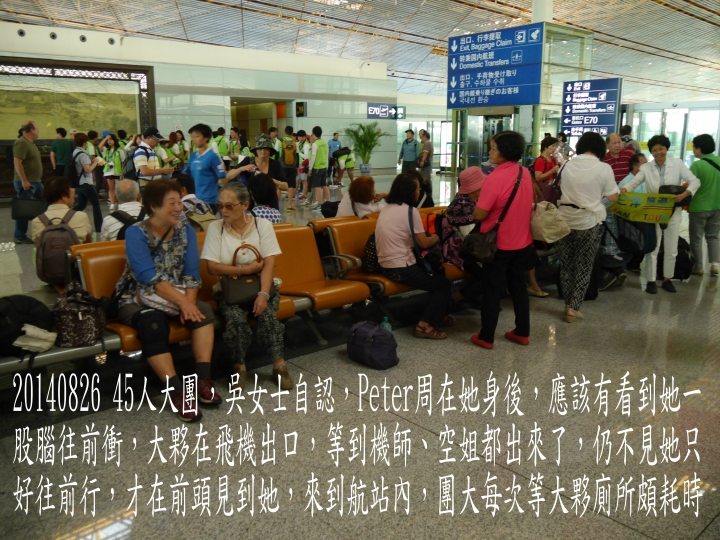 20140826-28 環波羅的海北歐9國(挪威奧斯陸)之旅第1-3日 - 1 -