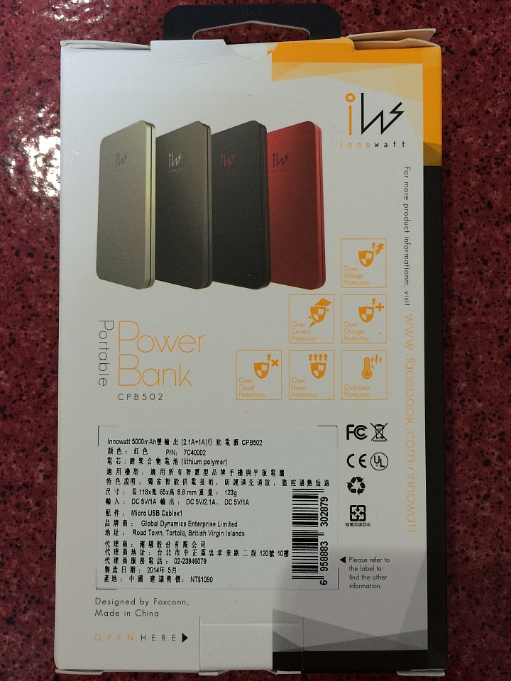 [郭董牌] 鴻海行動電源 Innowatt 5000mAh 純開箱分享