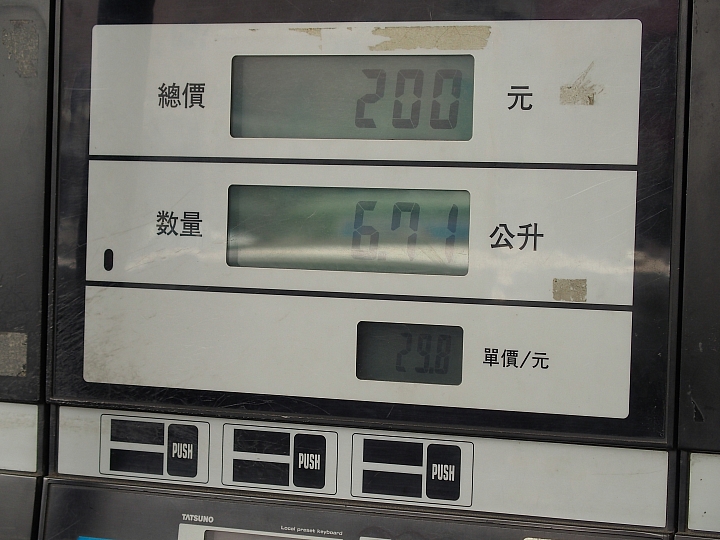 連8降，752天來我的Luxgen S5第一次加到2字頭92無鉛汽油，油錢可以多省一些了。