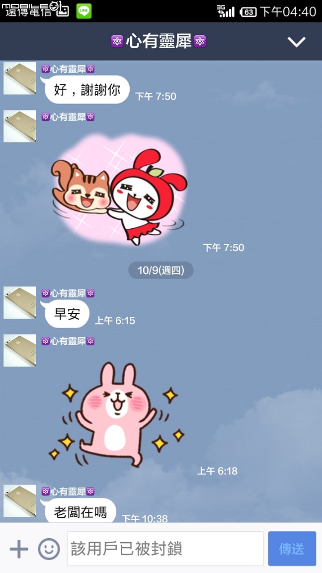 請大家注意這個買家~在二手買賣區