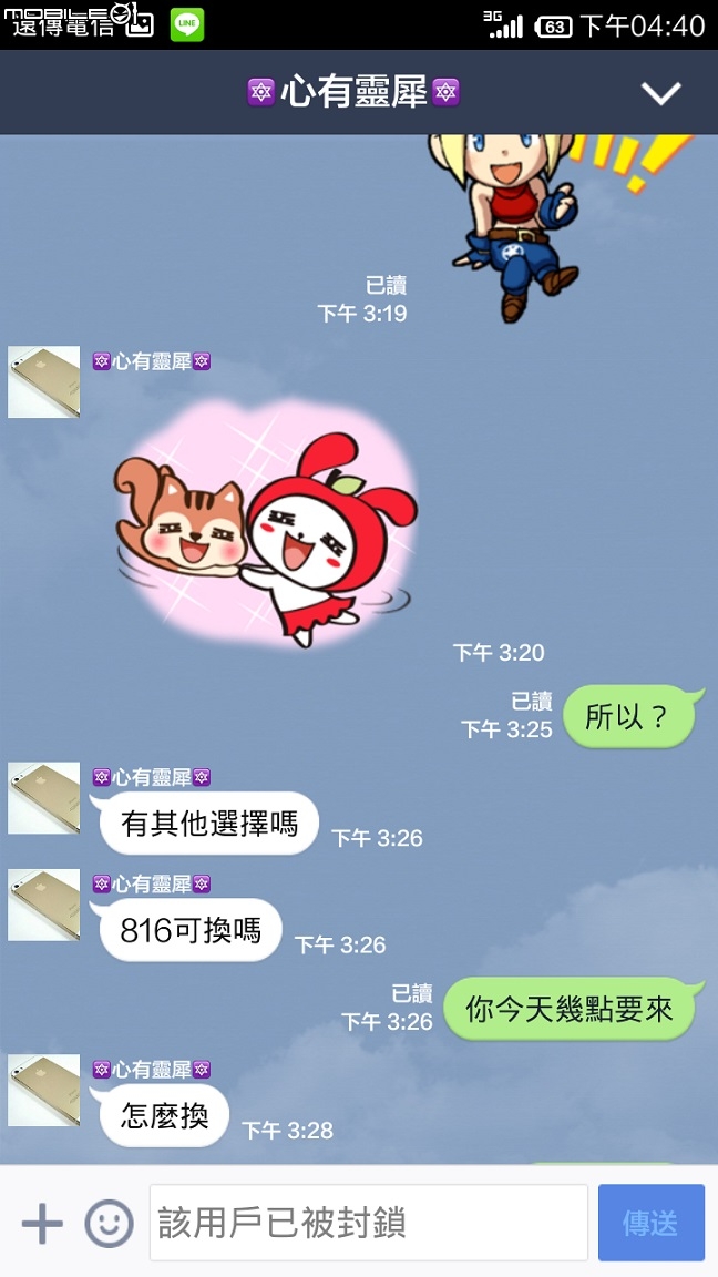 請大家注意這個買家~在二手買賣區