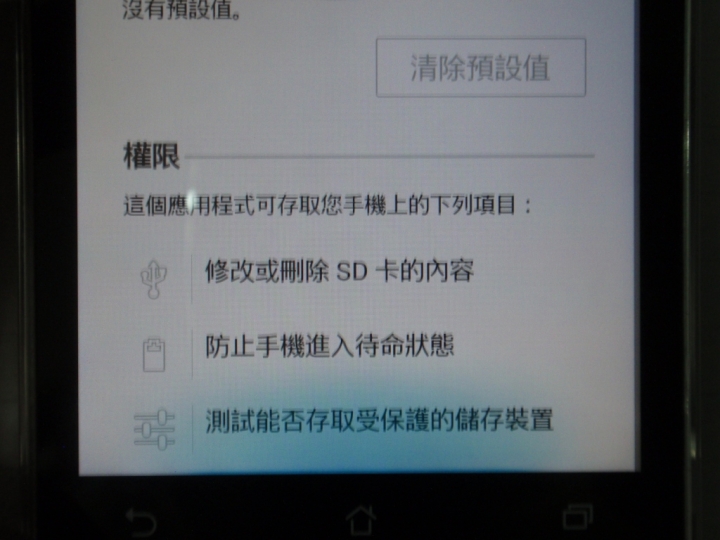 zenfone 5螢幕邊緣會有一片藍色的光，這是正常的嗎?
