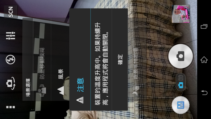 Z3螢幕後方很燙