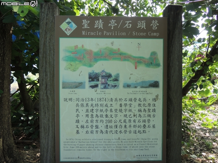 2014-10-16屏東老七佳部落石板屋探訪