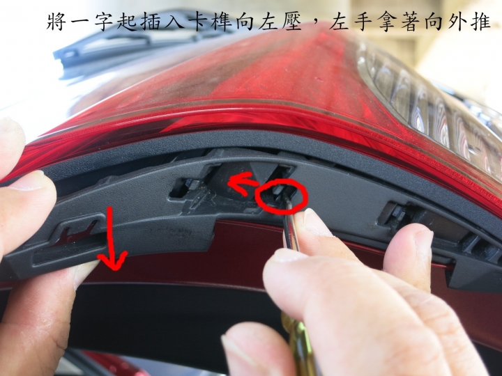 CX-5尾燈DIY