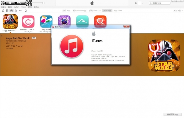 iTunes 12 無法顯示更新內容！