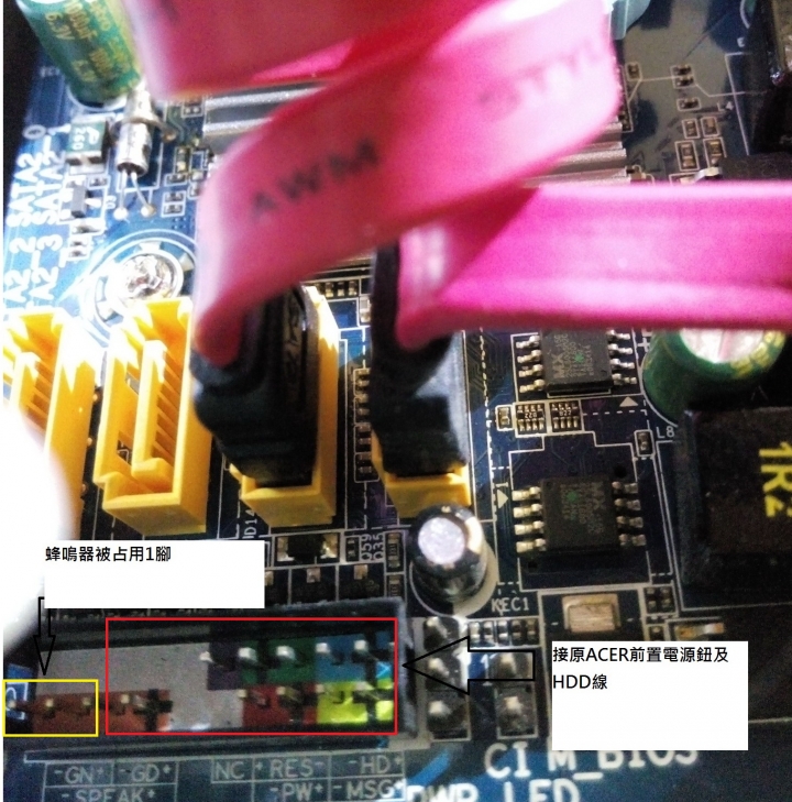 求救!!ACER前置電源線及HDD線接法!!