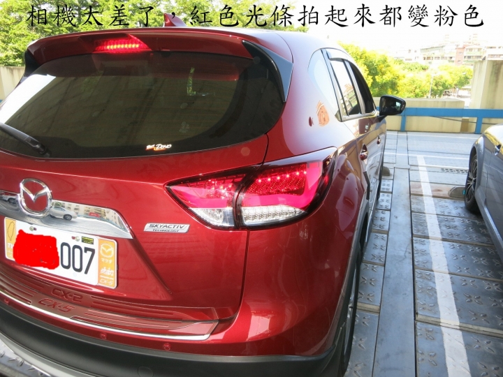 CX-5尾燈DIY