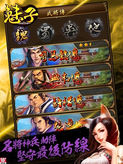 18禁遊戲《魅子Online》~限量誘惑『大禮包』索取活動！
