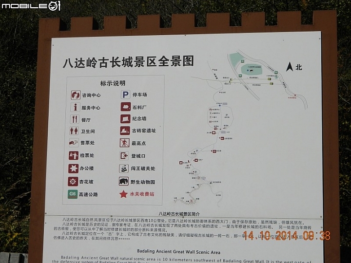 八達嶺古長城