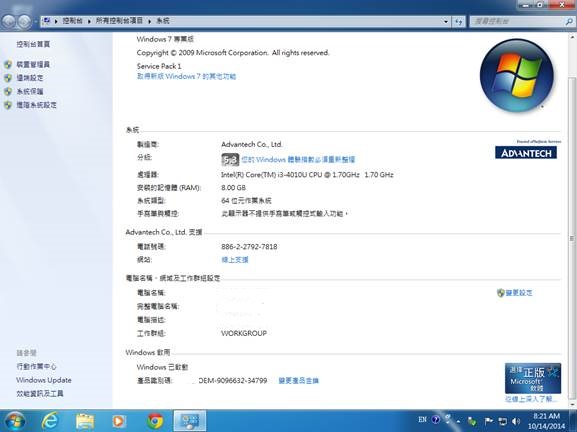 Adventech UNO 電腦 + OEM 版得Win7 但是以啟動序號後,但是一直會出現尚未啟動劃面