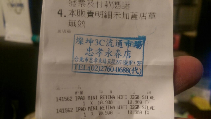 在燦坤買iPad mini 2超火大