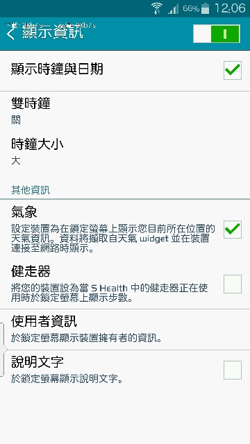 (求救) 我的note4 鎖定螢幕無法顯示天氣資訊 - (已解決)