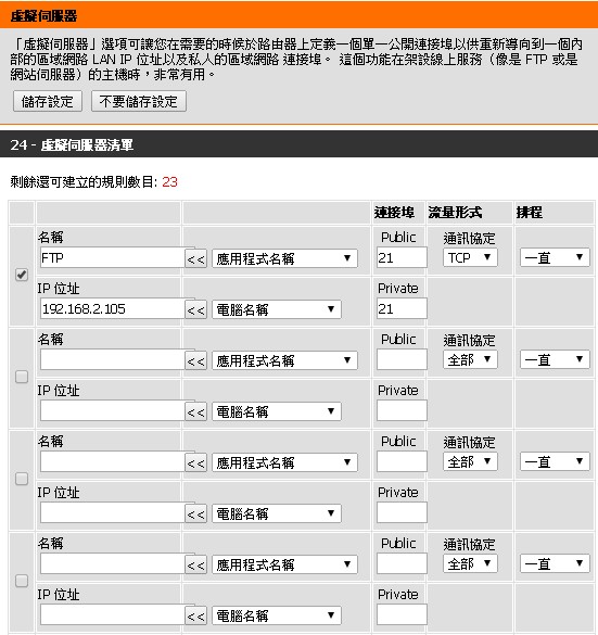如何設定AP讓不同網段存取？