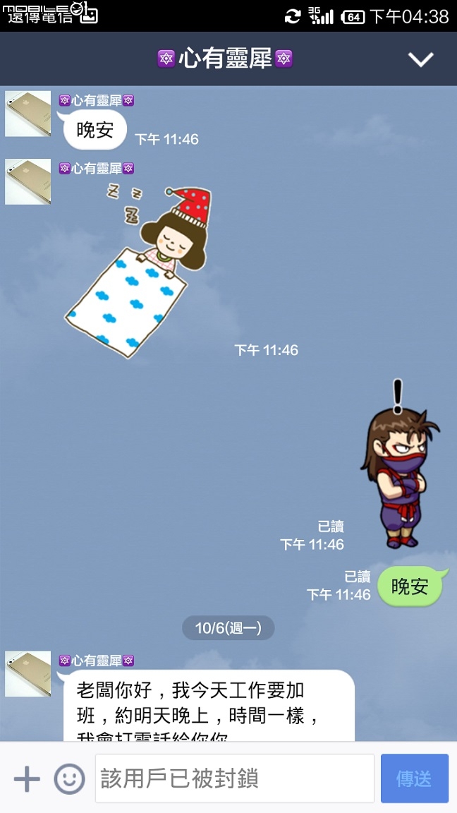請大家注意這個買家~在二手買賣區