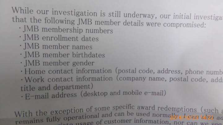 JAL[JMB]被駭