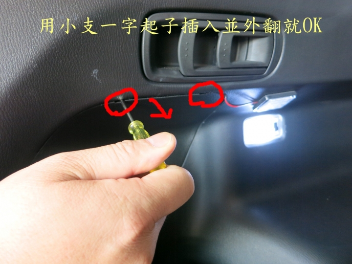 CX-5尾燈DIY