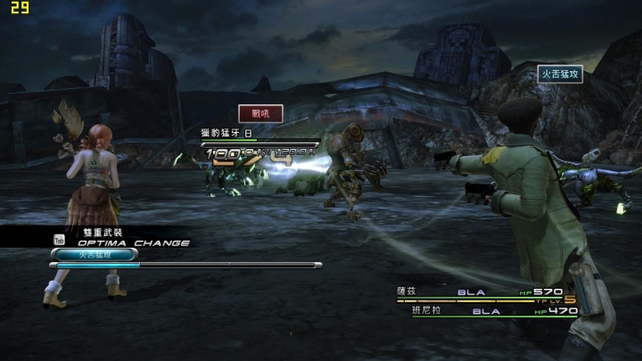 FF13試玩心得~~