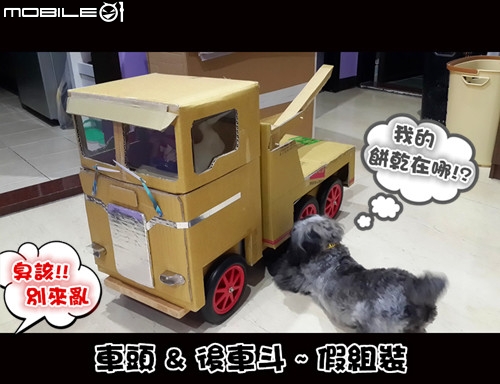 自組 T2 紙箱拖車頭
