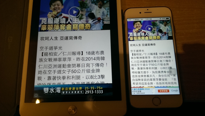 iPhone 6的螢幕色溫是否都偏黃?
