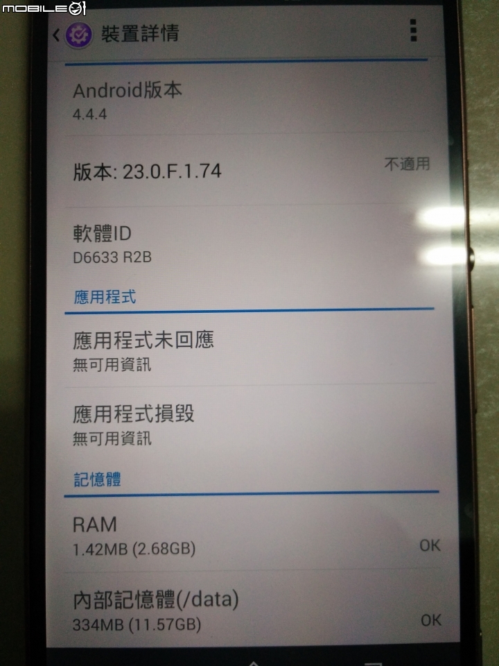 SONY Xperia Z3 DUAL (香港)雙卡版~簡單開箱~應該是台灣第一開吧><~