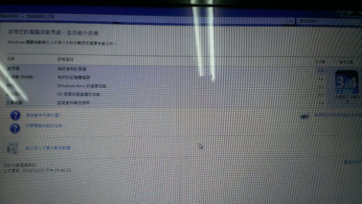 I5-2430M 跑輸 Atom cpu??