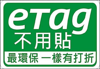 ETC美好平面設計票選 前4名都反遠通
