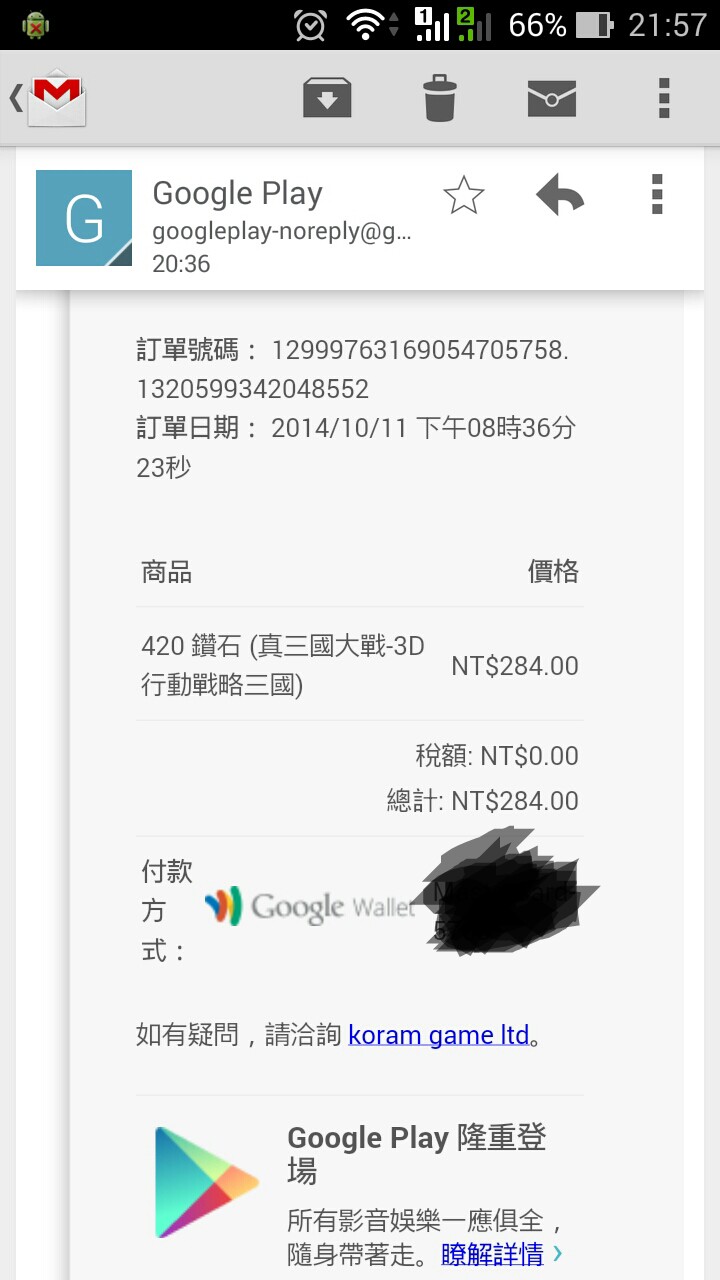 Google play被盜刷，巧合的是，可疑盜刷者，好像是zenfone6