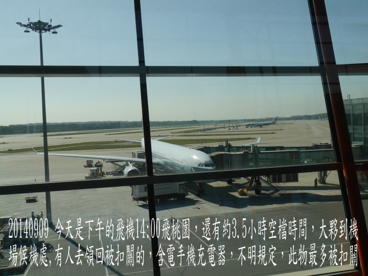20140908-09 環波羅的海北歐9國(瑞典斯德哥爾摩)之旅第14-15日 - 10 -