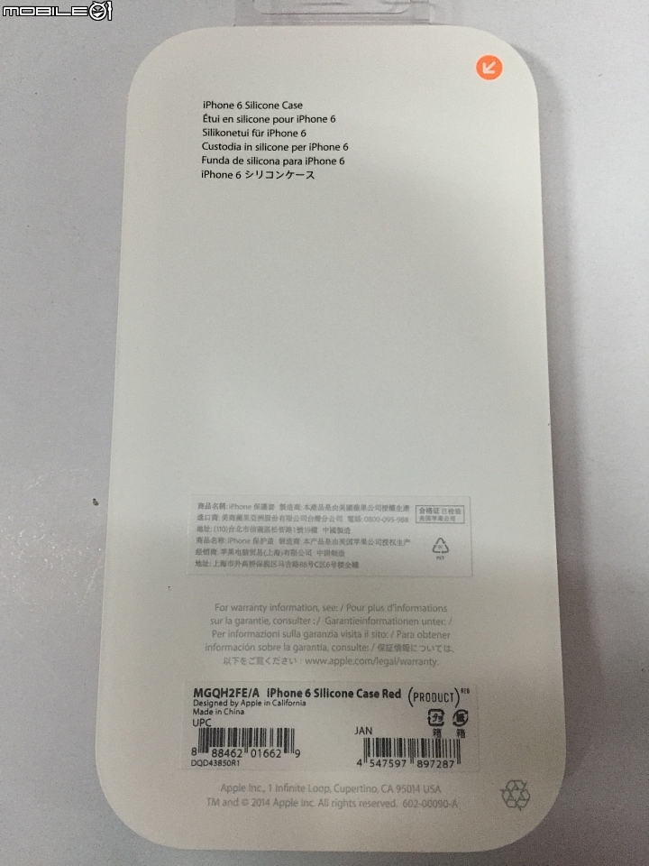[開箱分享] iPhone6 原廠矽膠保護套