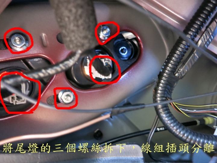 CX-5尾燈DIY