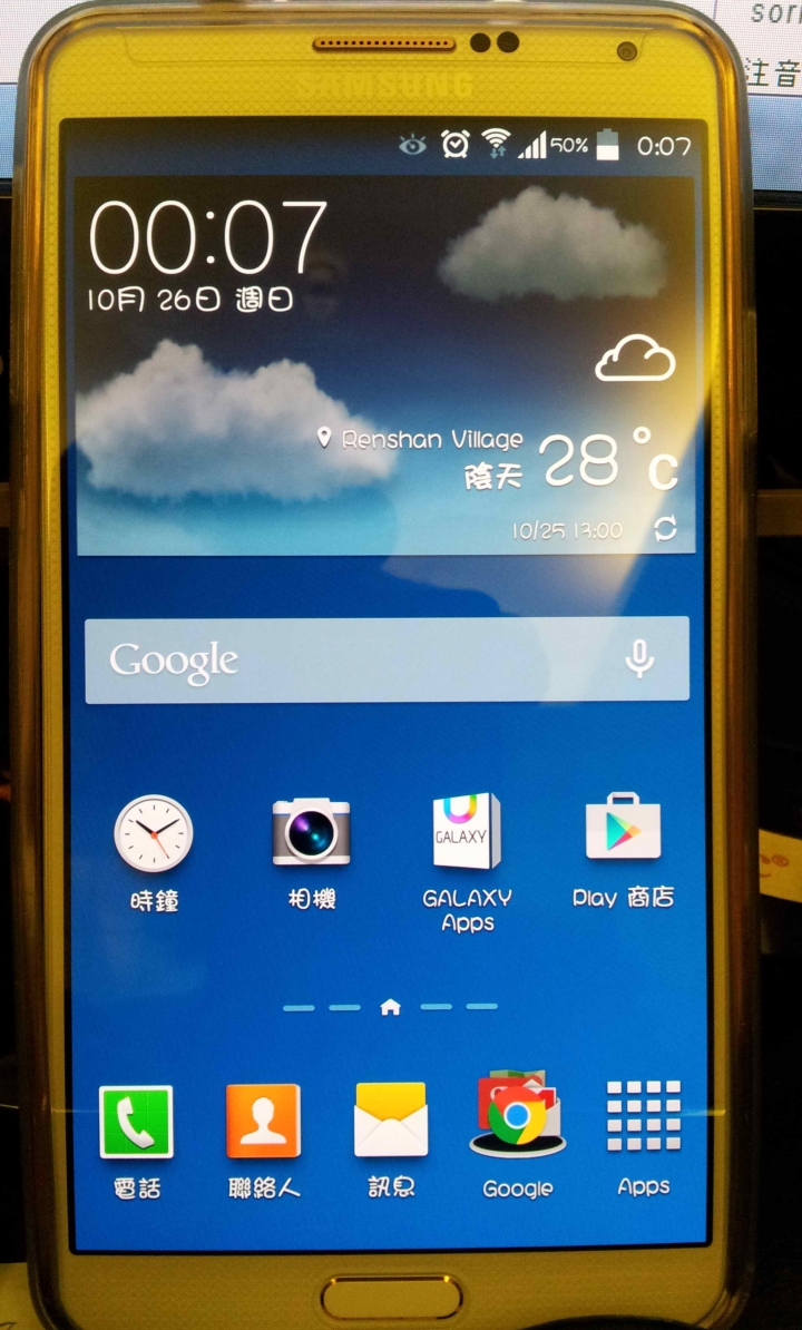 Note 3主頁畫面旋轉