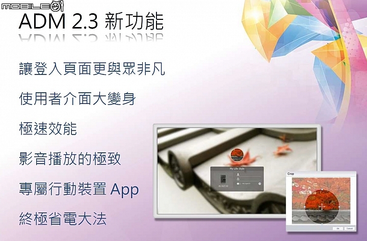 [採訪]ASUSTOR華芸 AS70/AS51/AS50新系列機種與ADM2.3版NAS作業系統發表