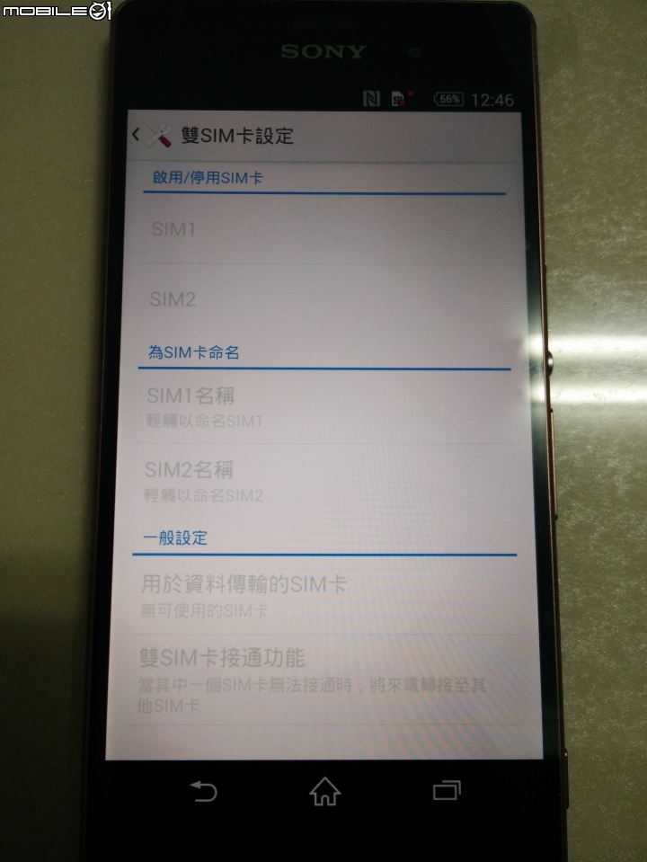 SONY Xperia Z3 DUAL (香港)雙卡版~簡單開箱~應該是台灣第一開吧><~