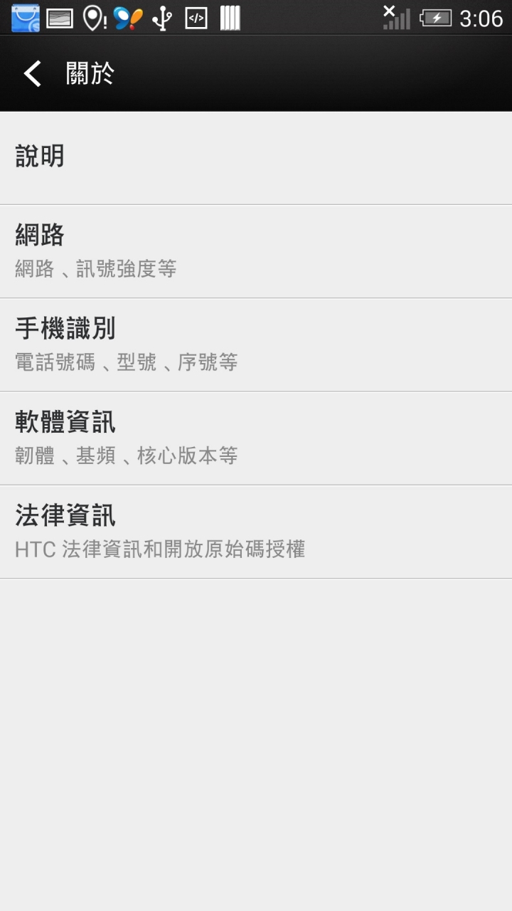 （10/30已解決） 我的 M7(801e) 刷機失敗, 求解(hTC new One M7 2013)