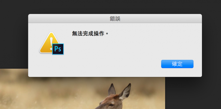 請教使用mac的photoshop cc版使用者
