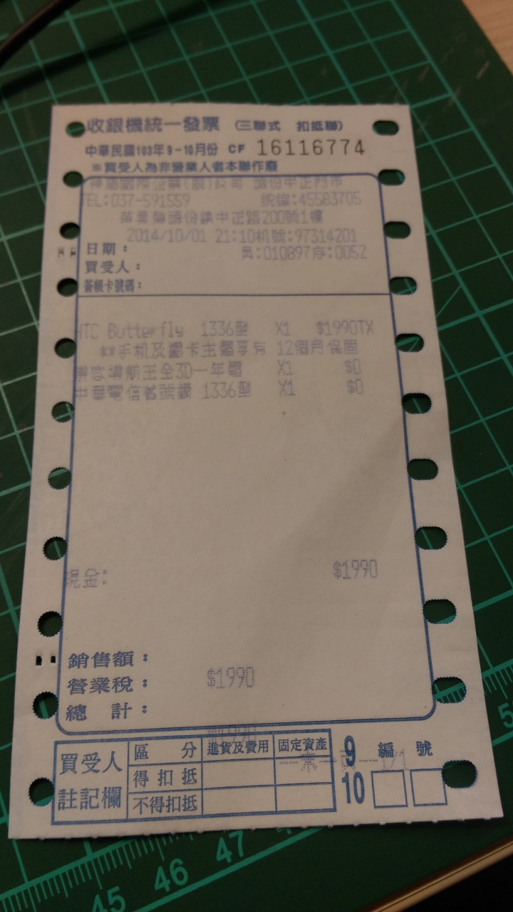 昨天購買蝴蝶2,更新後悲劇產生