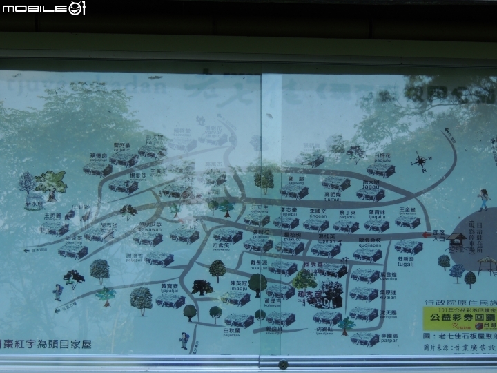 2014-10-16屏東老七佳部落石板屋探訪