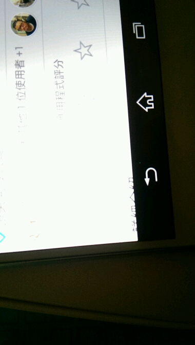 Z3新機螢幕有亮點