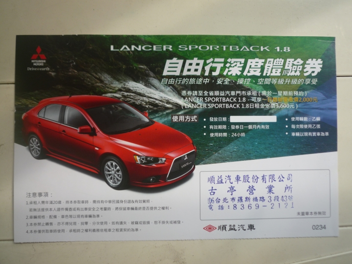 親臨Lancer Sportback車邊賞車又拍照