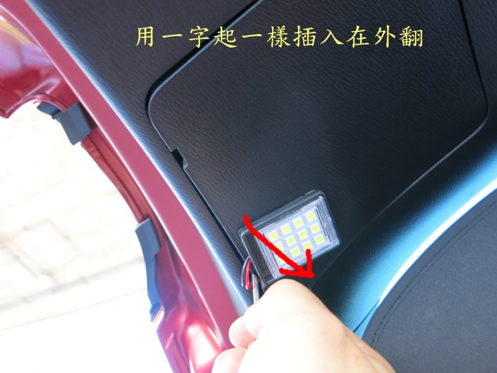 CX-5尾燈DIY