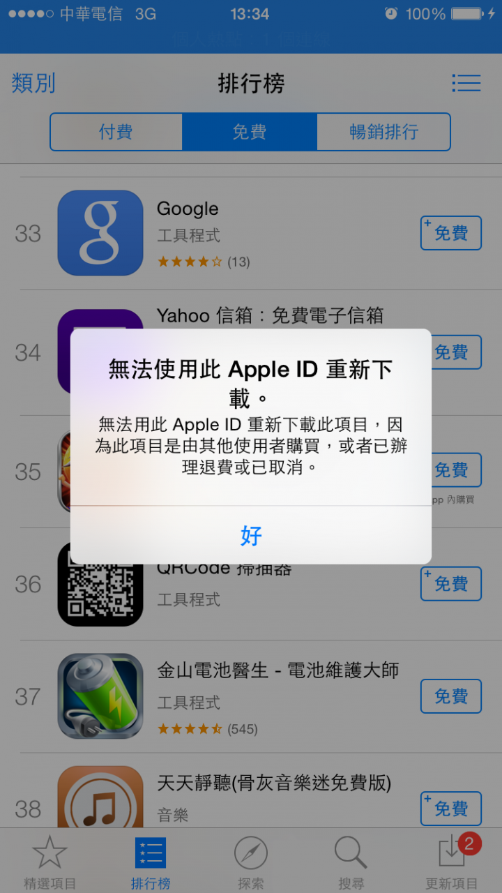 [請教] 在iphone6 的app store裡無法安裝goole map與goole應用程式