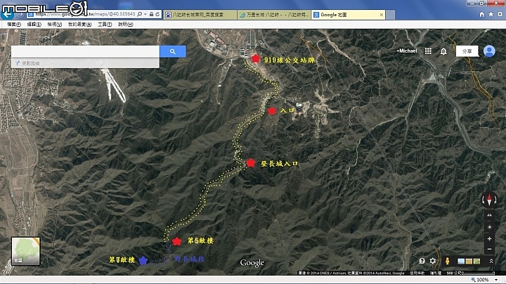 八達嶺古長城