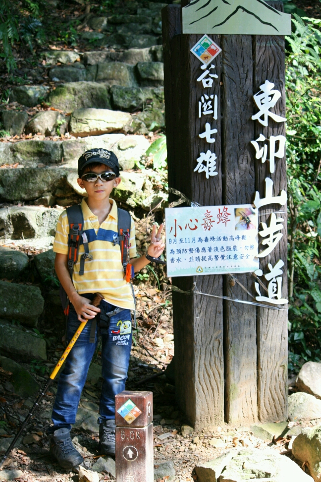 谷關七雄老五……東卯山