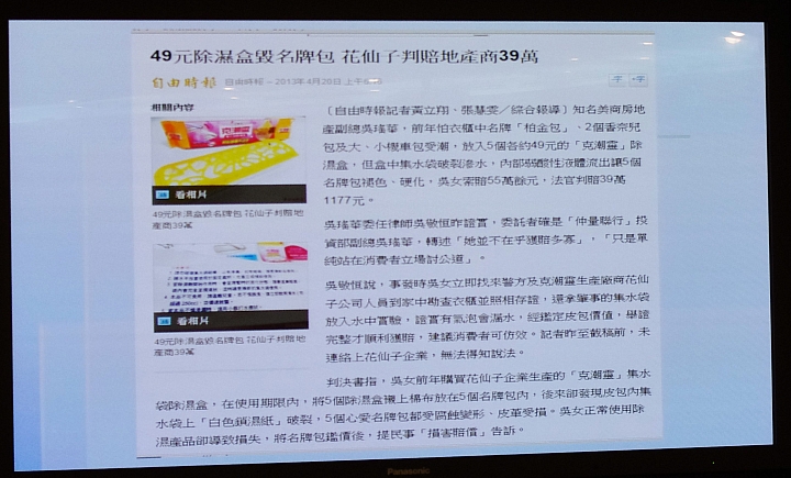 [節能 X 健康] ECO NAVI 智慧節能+ nanoe 淨化雙科技分享會~ 參加Panasonic洗衣機、電冰箱體驗會