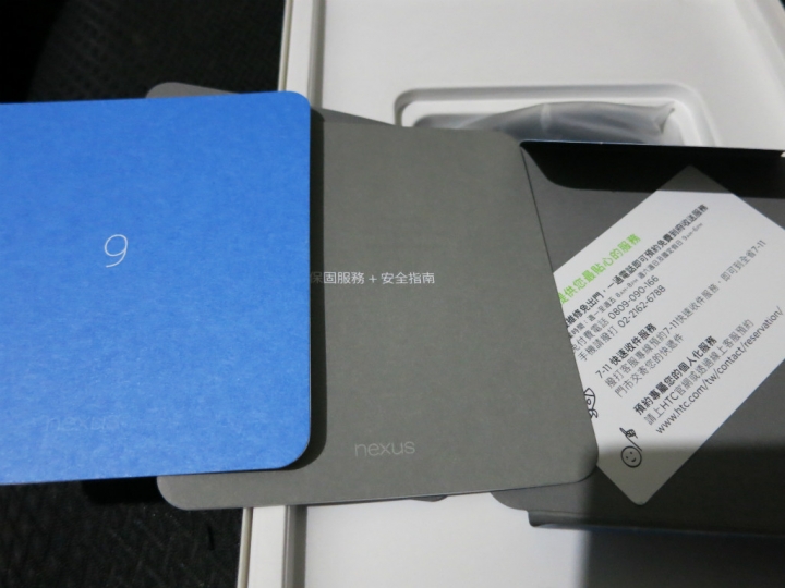 Nexus 9 32G 白 開箱小分享