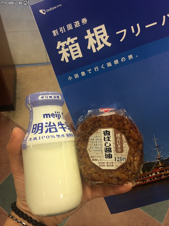 遊記分享~余小牛浪跡天涯-日本東京篇-day2